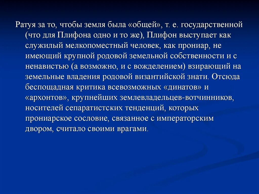 Ратовать это. Ратуете что это значит. Ратуешь значение слова. Ратовать значение. Ратовать это простыми словами.