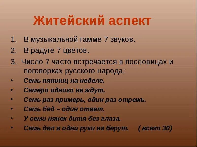Часто встречается число 1