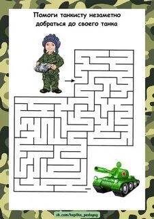 Задания на февраль