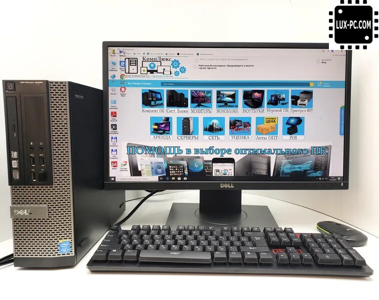 Инв. Компьютер lenovo thinkcentre m83. Комплекты пк монитор. Компьютер (сист. Арм системный блок монитор клавиатура мышь.
