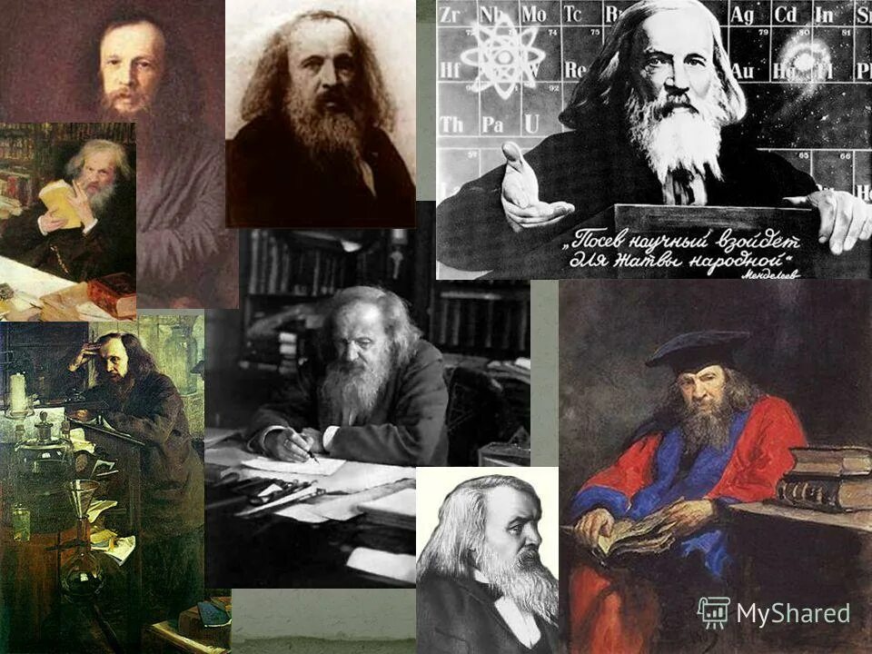 великие учёные россии портреты минделеев. дмитрий иванович менделеев буклет. менделеев мероприятия в библиотеке название. менделеев дмитрий иванович 1869. менделеев дмитрий иванович.