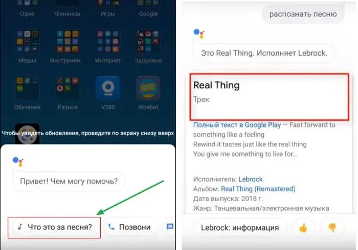 Распознать скачанную музыку. Шазам не распознает песню. как узнать музыку из видео. распознать трек. как найти песню если шазам не распознает.