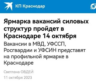 Вакансии силовых структур