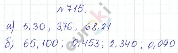 715 Математика 5 класс. Математика 5 класс страница 183 номер 715. Математика 5 класс номер 6.33 стр 99