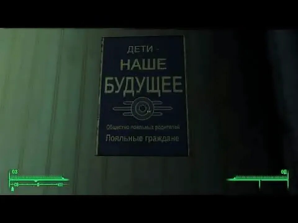 Русификатор fallout epic games. Русификатор fallout epic games