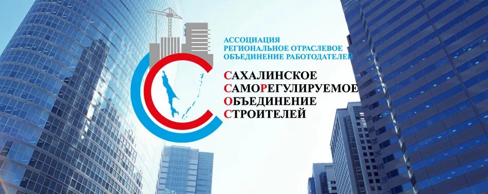 Объединение Строителей. Ассоциация фондов капитального ремонта России.