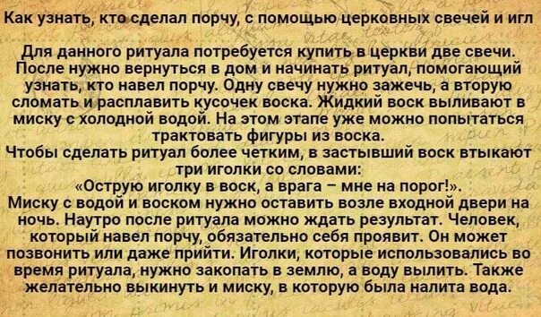 Когда можно навещать. Как понять кто навел порчу. Как понять если на тебя навели порчу. Как узнать кто сделал порчу. Как узнать кто делает порчу на меня.