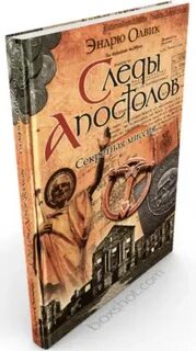 Писатели исторического детектива