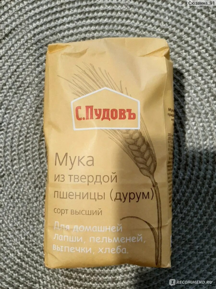 Мука из высших сортов пшеницы. Мука из высших сортов пшеницы