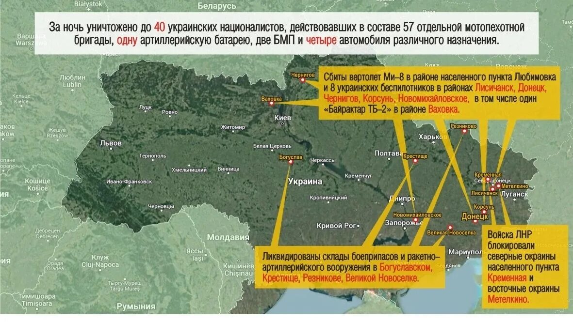 Карта боев на Украине апрель 2022. Российские войска на Украине карта. Украинская Военная карта. Карта российских войск на Украине апрель 2022. Карта боевых действий на украине 4 апреля