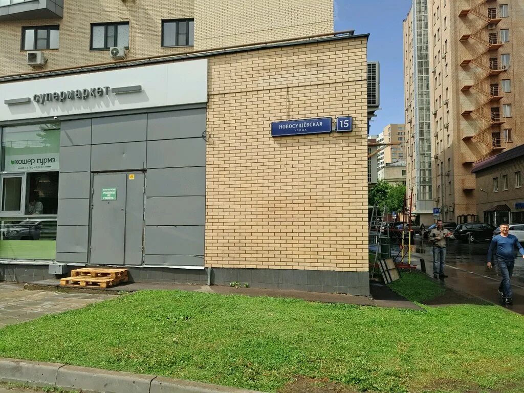 старые фото новосущевской улицы. улица новосущевская москва. улица новосущевская москва. новосущевская улица. новосущёвская улица 60-е годы.