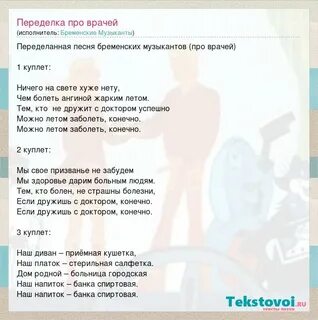 Песни переделки из бременских музыкантов