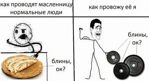 Спроси блин