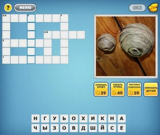 игра ответы 7 класс. геометрические игры для 7 класса. кроссворд на тему спорт. 50 уровень в игре. спортивный кроссворд.