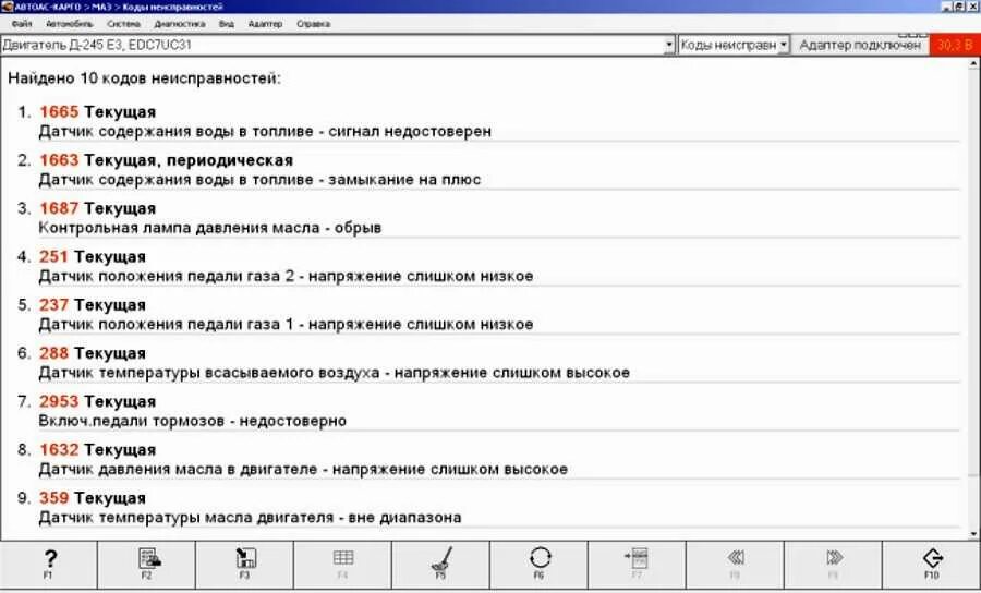 Ошибка двигателя 0