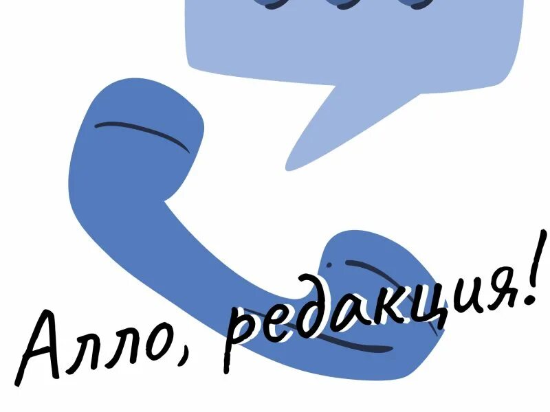 Алло башкирия текст. Алло редакция. алло (торговая сеть). лекарь алло.