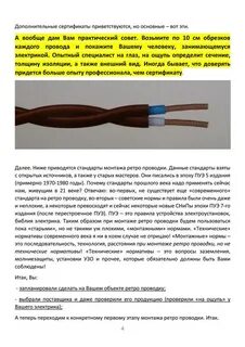 Описание проводок