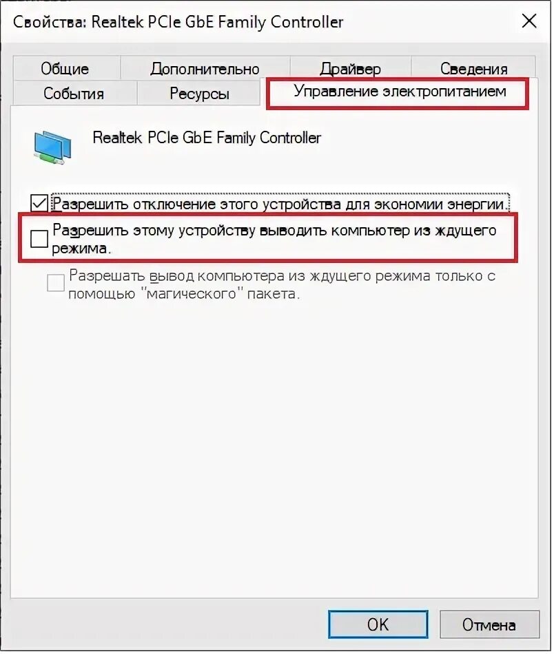 Выход из спящего режима windows 10. Компьютер сам выходит из спящего режима windows 10.
