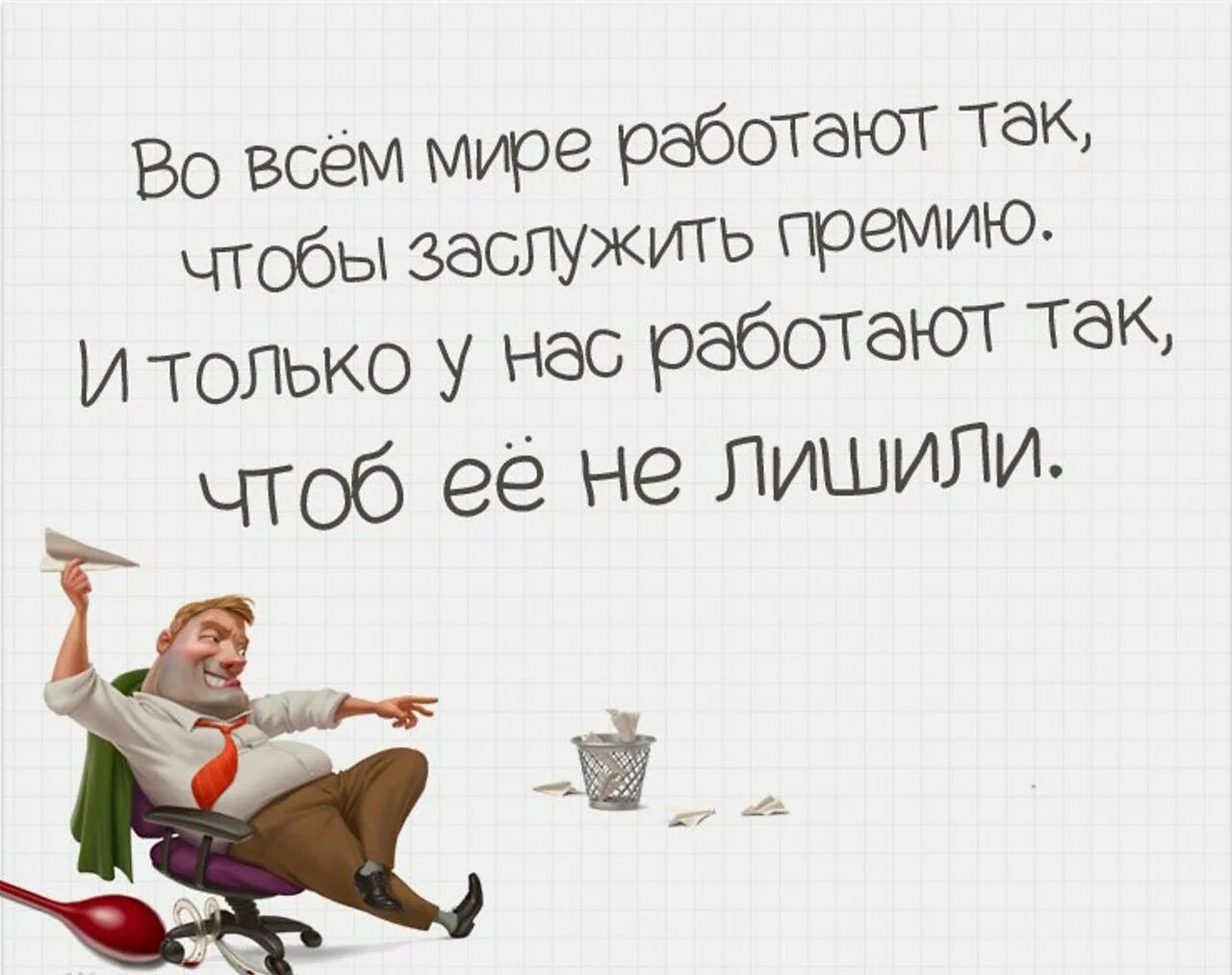 Мужчине надо работать. Афоризмы про работу. Высказывания про работу. Афоризмы про роботов. Цитаты про работу.