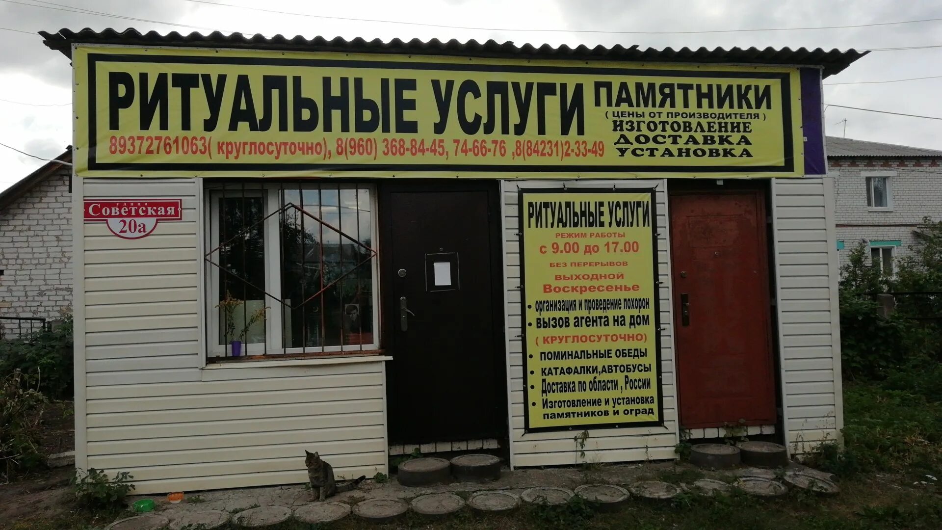 Похоронное бюро волгоград. Ритуальные услуги. магазин ритуальных услуг. ритуальное агентство памятники. бюро ритуальных услуг.