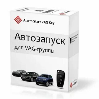 Автозапуск машины без сигнализации