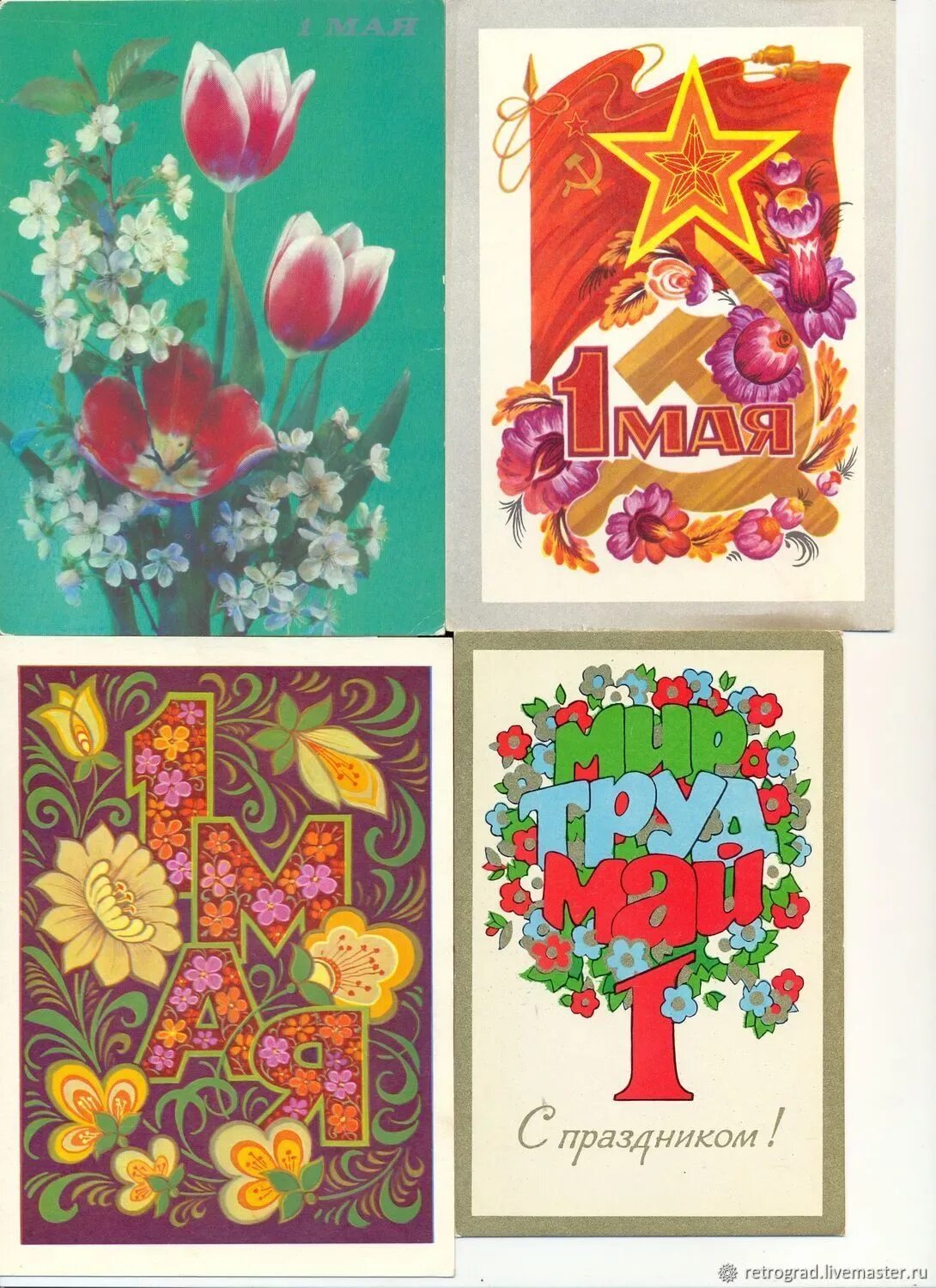 Мир труд май открытка. Советские открытки 1 ма. Советские открытки с 1 мая. Мир труд май советские открытки. Стильные открытки с 1 мая.