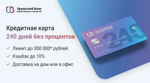 Банки с кредитными картами