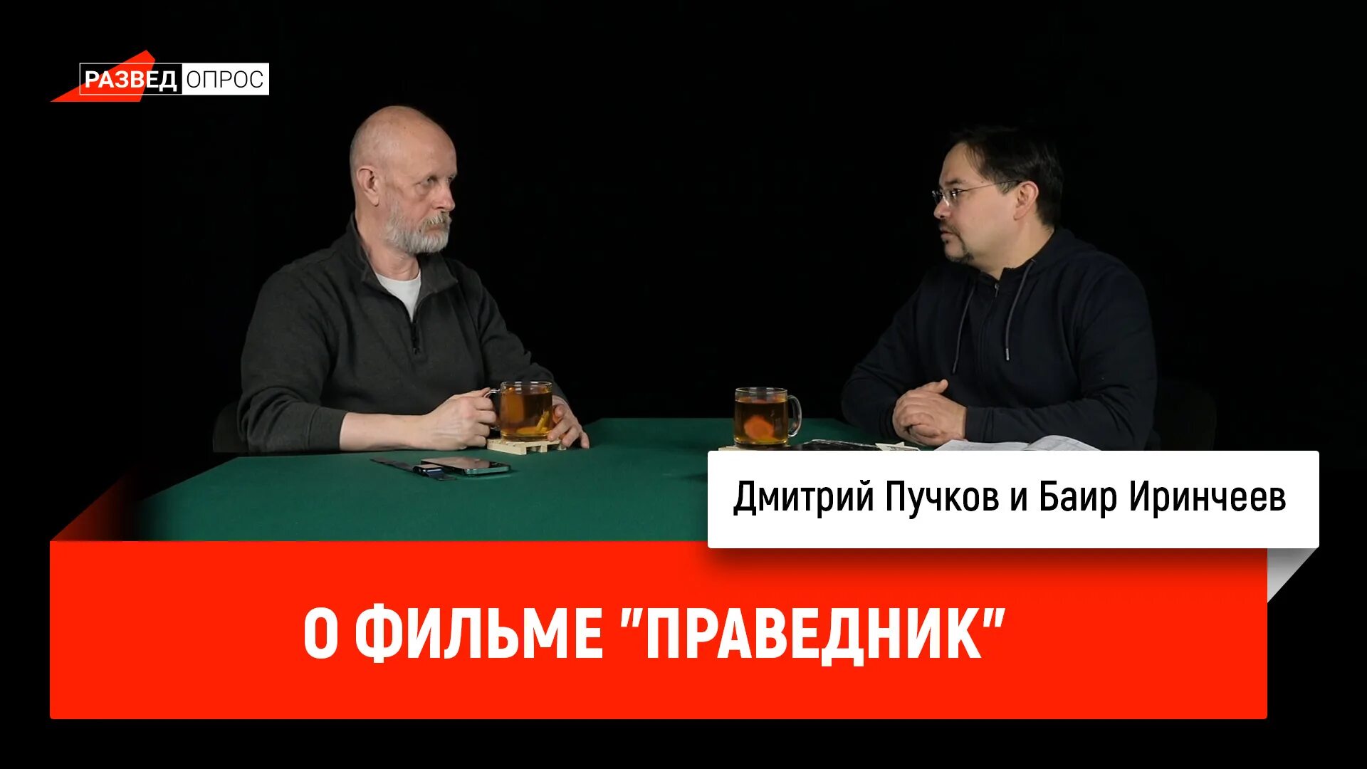 Правидник
