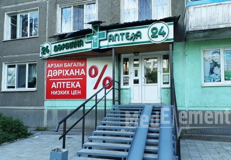 Государственная аптека гагарина. Гагарина 22 аптека. гагарина 22 екатеринбург аптека. гагарина 81 аптека.
