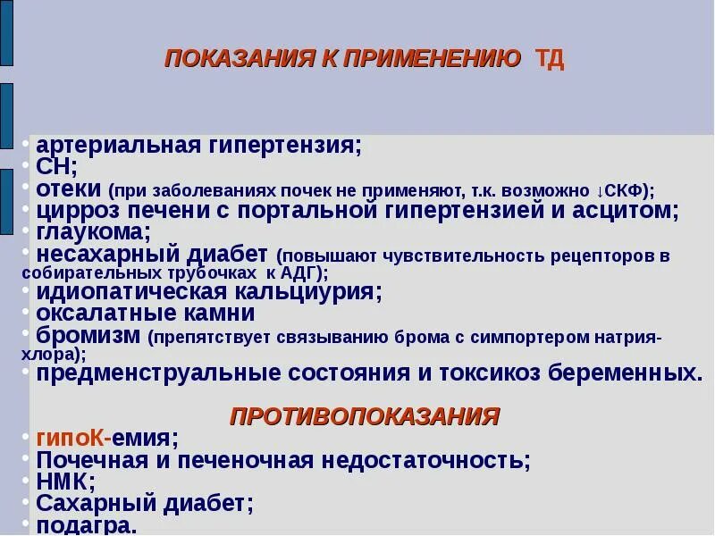 Вторая стадия гипертонической болезни выставляется при наличии. Основные клинические проявления преэклампсии?. Отек легких при гипертоническом кризе. Отек легких на фоне гипертонического криза. Клинико-морфологические формы гипертонической болезни.