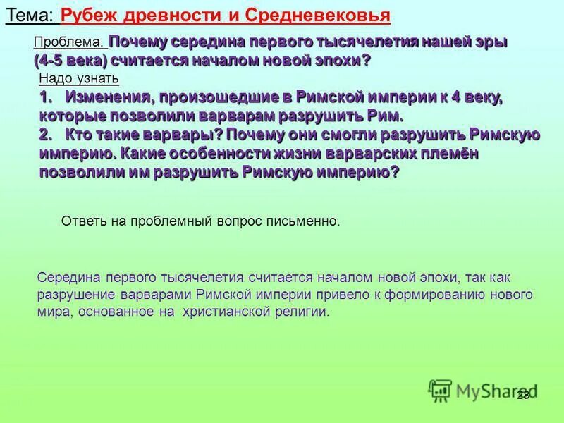 Почему средние века называют темными. Почему средневековье так называется. Средние века почему. Почему средние века считаются темными?. Почему средние века названы средними.