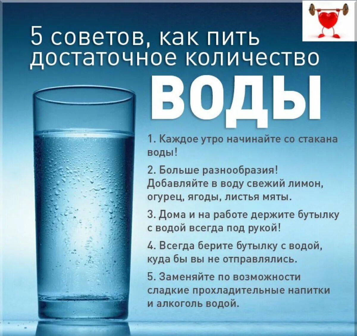 Стал больше пить воды. Какипрааилтно пить воду. Как пить достаточное количество воды. Сколько пить воды. Как правильно пить воду.