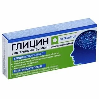 Глицин дозировка отзывы