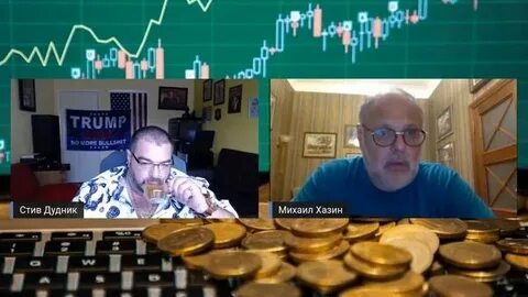 Дудник и хазин последние видео