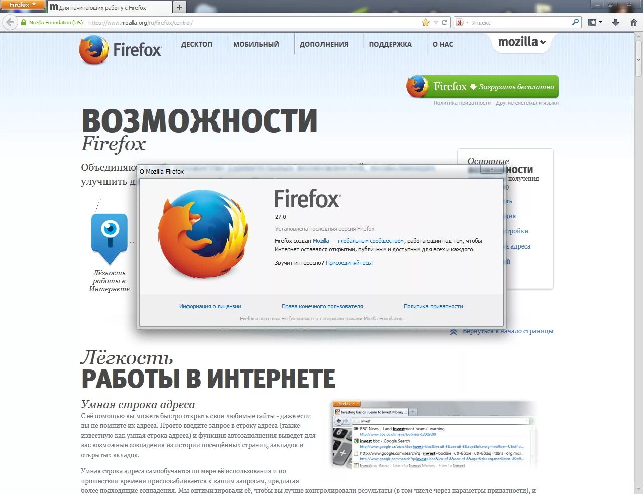 мазила кириши. Firefox windows 98. браузер firefox версия. Firefox старый. Firefox старый.