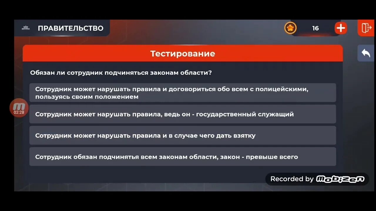 Ответы на правительство в Блэк раша. Ответы в СМИ Блэк раша. Ответы на тестирование в ГИБДД Блэк раша. Как пройти тестирование в СМИ на Блэк раша. Ответы на вопросы сми блэк