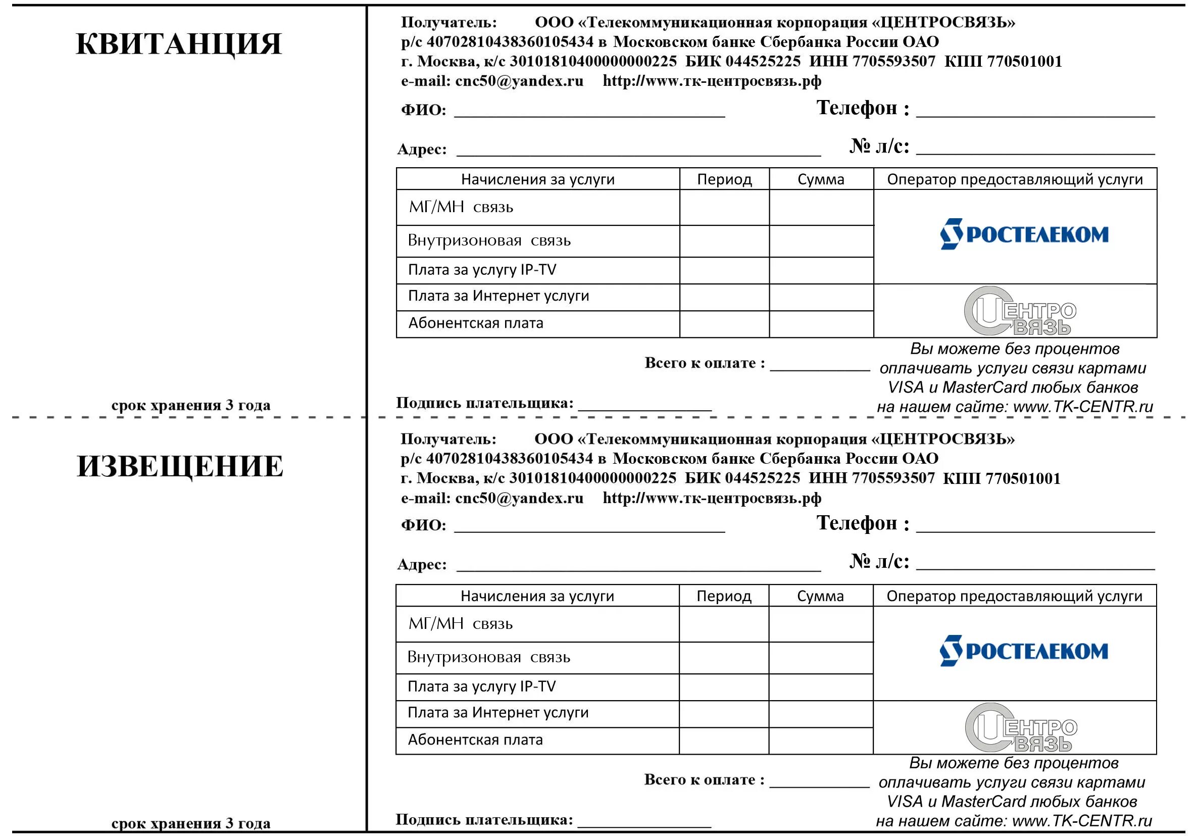 Оплата лечения организацией