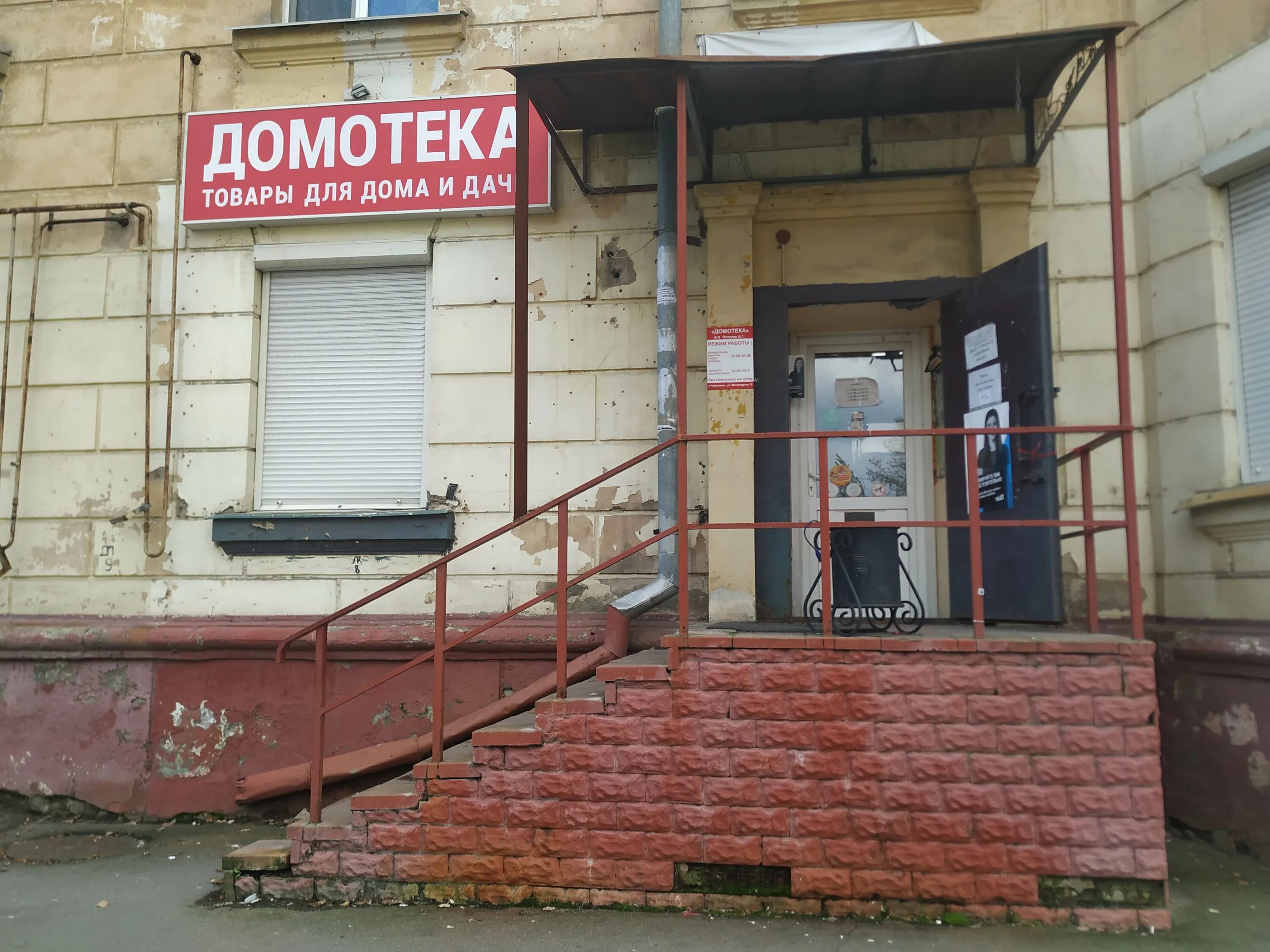 Череповец ул металлургов 14. Череповец металлургов 42 мировые судьи. Наркология череповец металлургов 55. Цирюльник тула проспект ленина 112. Сантехника на боршодской череповец.