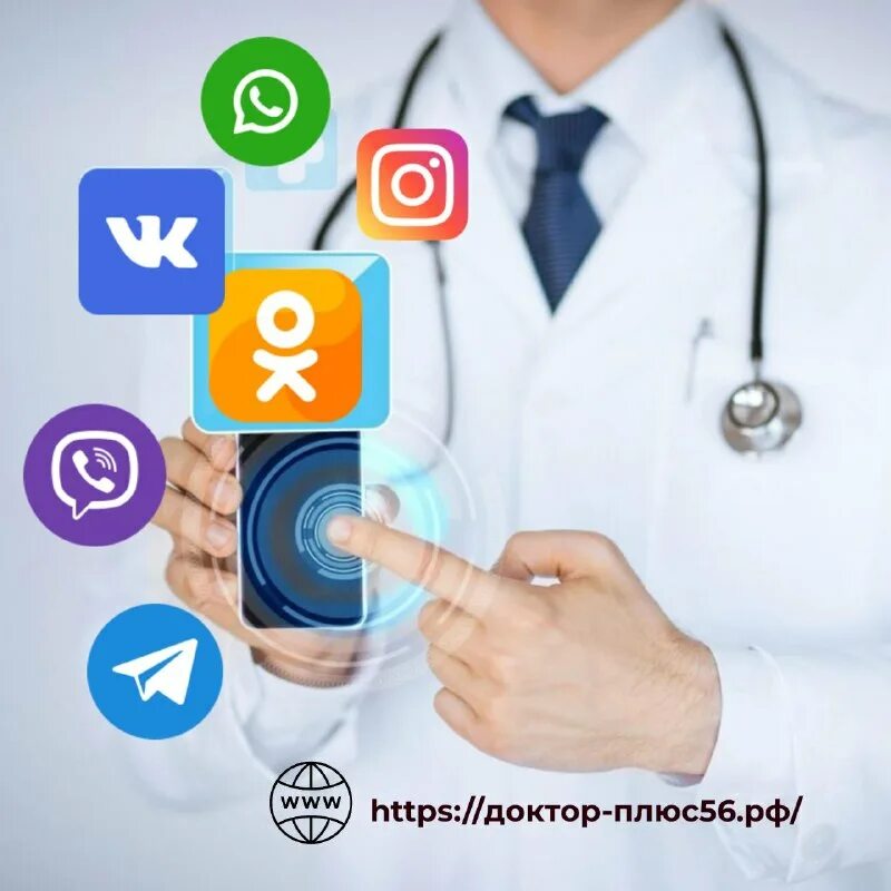 доктор плюс северодвинск. доктор плюс. доктор плюс вызов на дом. доктор плюс вызов на дом. доктор плюс логотип ижевск.