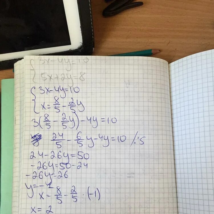 Решить уравнение 5x 2y 10. 4х2,5. 1.5 У -8.3*(-5у)+4.5х. 3/4 И 6/8. -5-7х+3=4х+8-13.