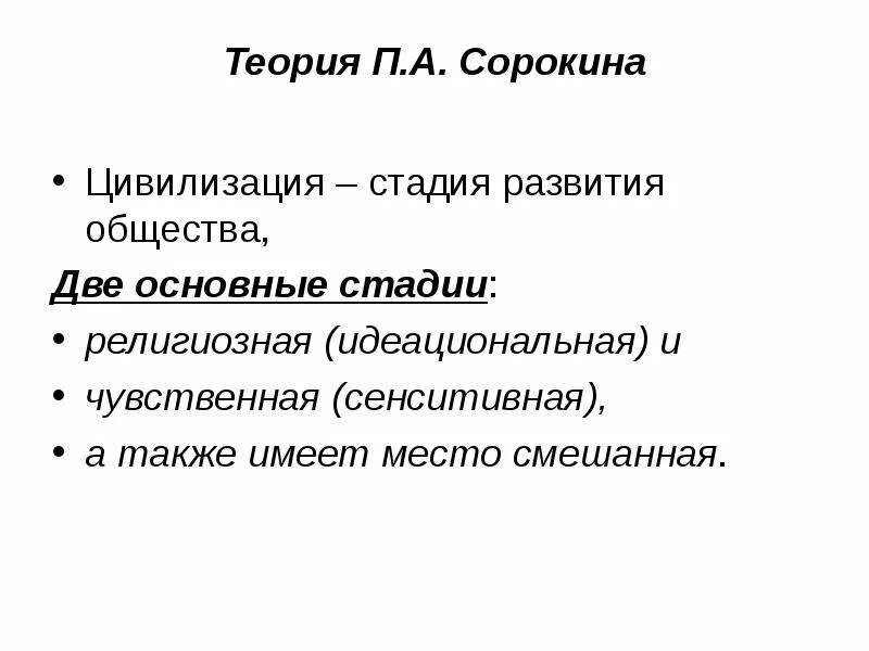 3 цивилизация как стадия общественного развития. Две основные стадии развития цивилизации.