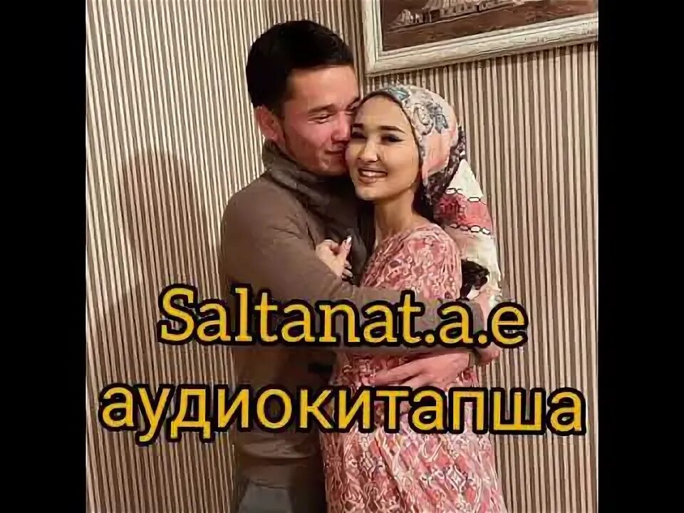 Муж салтанат. Saltanat.a.e (@Saltanat.a.e SSSTAR).