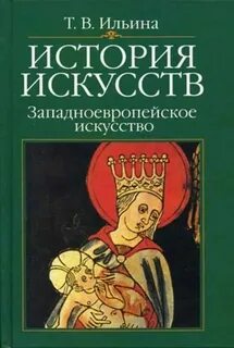 Art history перевод