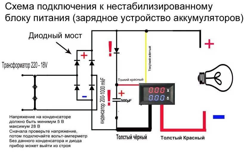 Китайский вольтметр амперметр схема включения. Схема подключения китайского вольтметра амперметра. Схема подключения вольтметр-амперметра DSN-vc288. Схема подключения китайского вольтметра амперметра DSN-vc288.