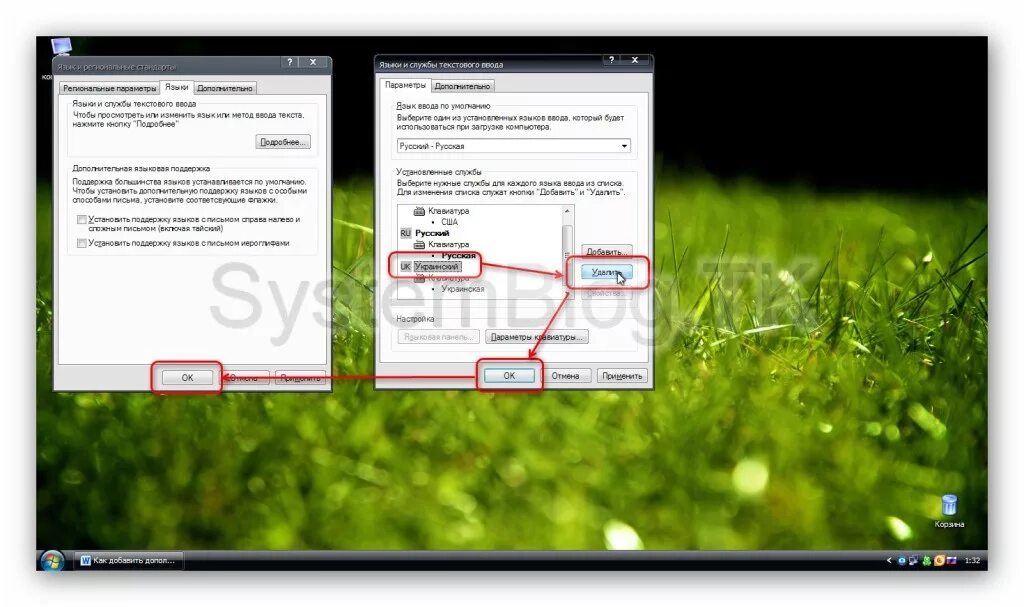 Windows 7 добавить язык. Как хайвей установить украинский язык на.