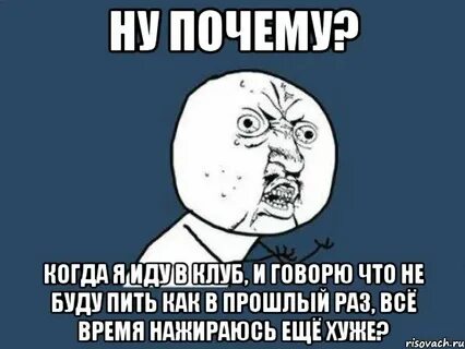 Кто когда зачем не есть