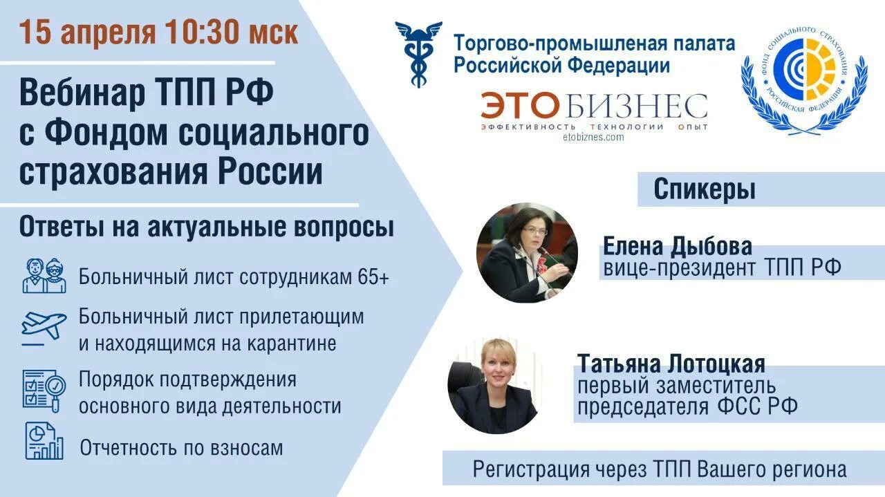 Вебинары фонда