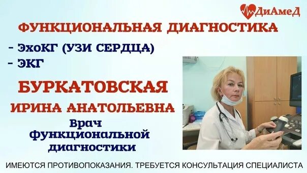 Диамед новгород сайт. Диамед Великий Новгород. Поликлиника Диамед в Великом Новгороде. ООО медицинский центр Диал мед. Диамед Архангельск ВК.