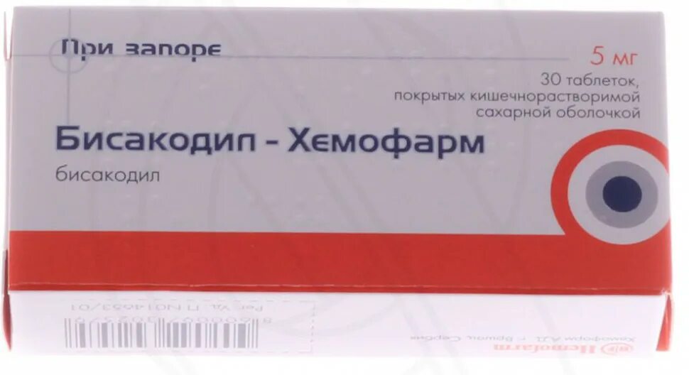 бисакодил аптека. бисакодил альтфарм. бисакодил свечи. бисакодил-хемофарм табл. бисакодил наличие в аптеках.