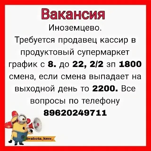 раздел вакансия на собственном сайте. экономика для малышей или как миша стал бизнесменом книга. вакансии работы кмв. вакансии работы кмв. вакансии работы кмв.